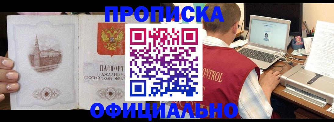 прописка для школы в Кунгуре