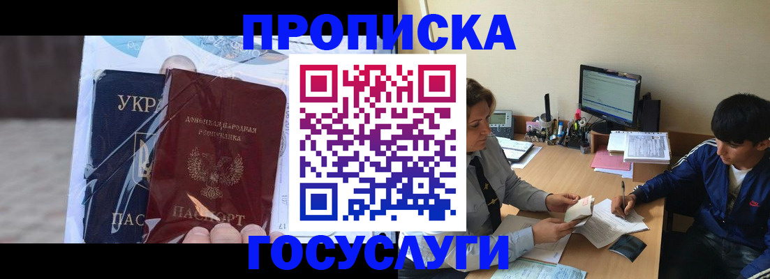 прописка в квартире в Кунгуре