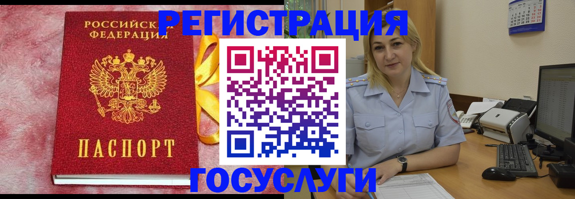 временная регистрация в Кунгуре