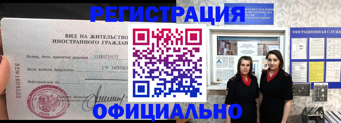 временная регистрация в квартире в Кунгуре