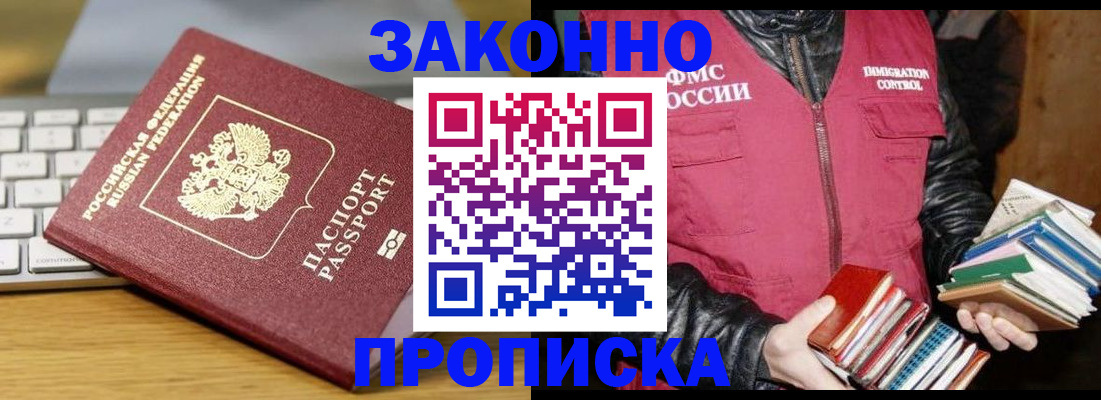 временная регистрация для школы в Кунгуре